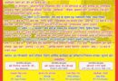 मां पीताम्बरा-श्रीबगलामुखी शक्तिपीठ -4,5,6 April 23 -प्राण प्रतिष्ठा समारोह हेतु आपका निमंत्रण-Click Here
